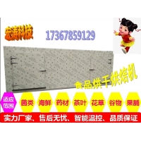 好用的枸杞烘干房價(jià)格