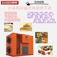 意斯果蔬烘干機藥材烘干機肉類烘干機工業(yè)品烘干機熱泵空氣能
