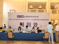 第十五屆全國菌根學(xué)術(shù)研討會(huì)暨第二屆中國菌根學(xué)青年學(xué)術(shù)論壇——叢枝菌根真菌分類鑒定培訓(xùn)班