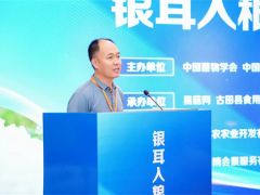 祁亮亮：銀耳種質(zhì)收集鑒定與栽培生理 ()