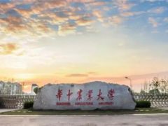 聚焦華中農(nóng)業(yè)大學(xué)！第三屆中國菌物學(xué)青年科學(xué)家前沿論壇舉辦在即
